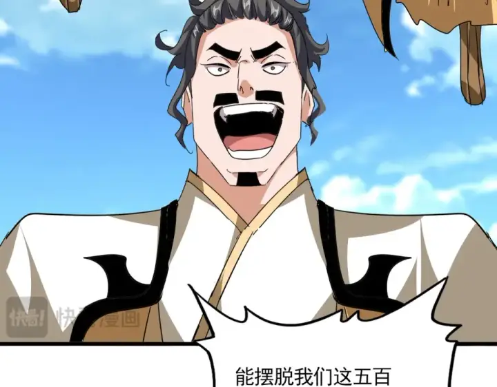 漫画《魔皇大管家》第794话 不要回头第101张图