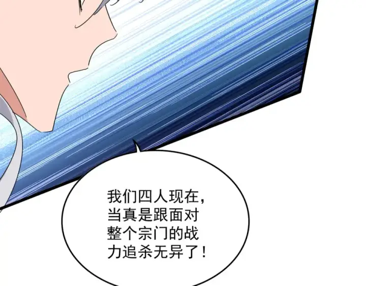 漫画《魔皇大管家》第794话 不要回头第31张图