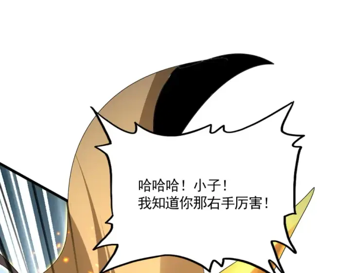 漫画《魔皇大管家》第797话 第二个第109张图