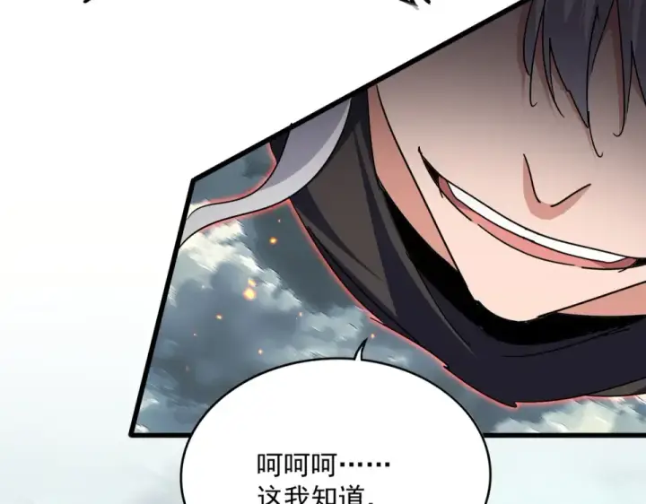漫画《魔皇大管家》第797话 第二个第113张图