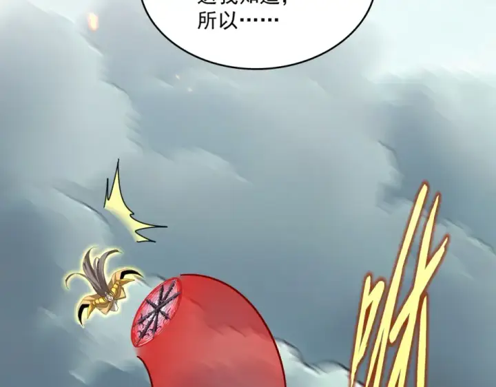 漫画《魔皇大管家》第797话 第二个第114张图