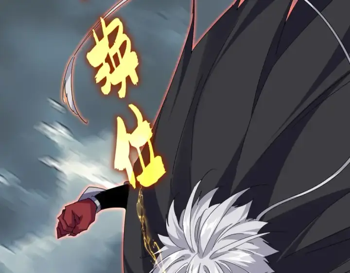 漫画《魔皇大管家》第797话 第二个第116张图
