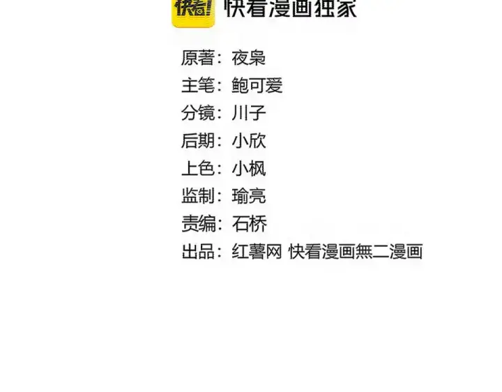 漫画《魔皇大管家》第797话 第二个第13张图