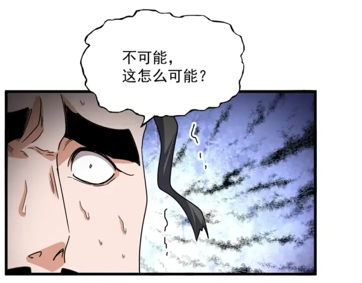 漫画《魔皇大管家》第797话 第二个第14张图