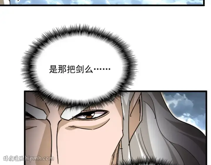 漫画《魔皇大管家》第797话 第二个第16张图
