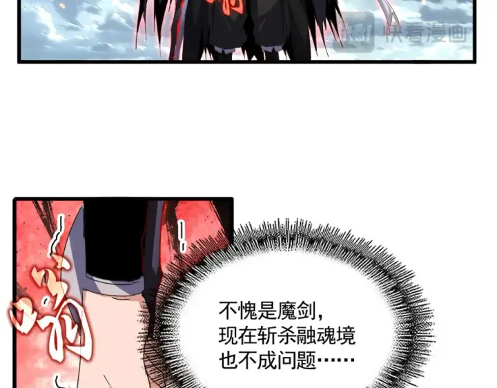 漫画《魔皇大管家》第797话 第二个第19张图