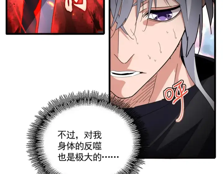 漫画《魔皇大管家》第797话 第二个第21张图