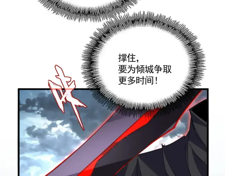 漫画《魔皇大管家》第797话 第二个第22张图