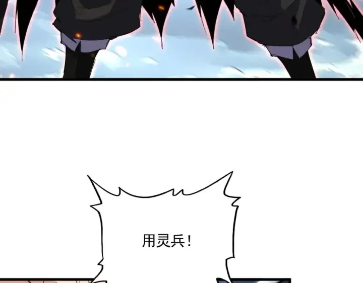 漫画《魔皇大管家》第797话 第二个第26张图