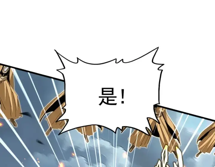 漫画《魔皇大管家》第797话 第二个第31张图
