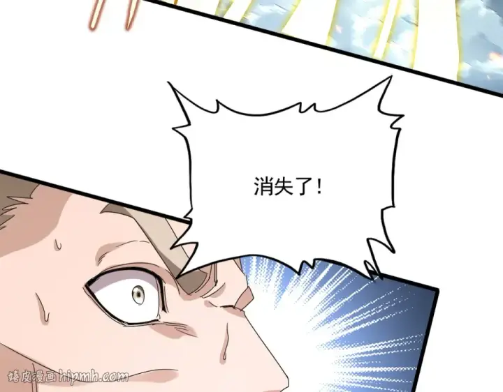 漫画《魔皇大管家》第797话 第二个第40张图