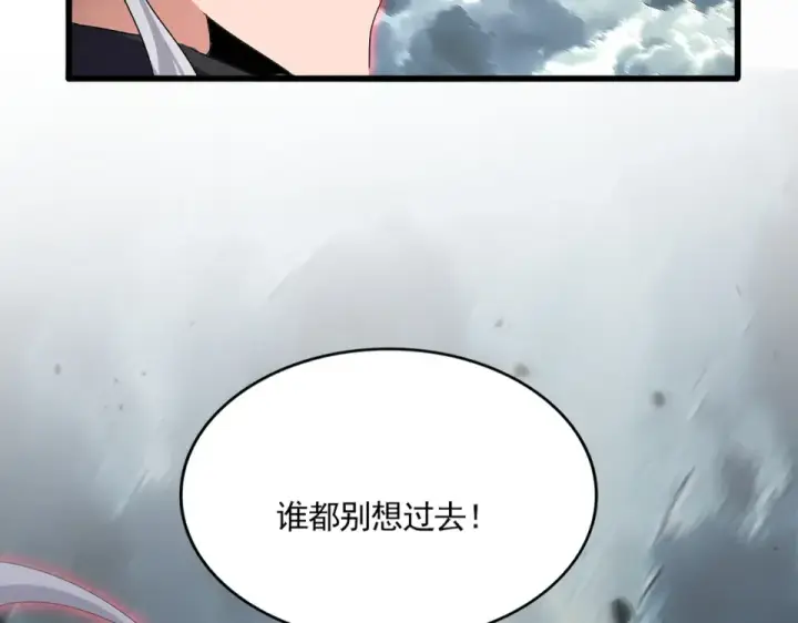 漫画《魔皇大管家》第797话 第二个第5张图