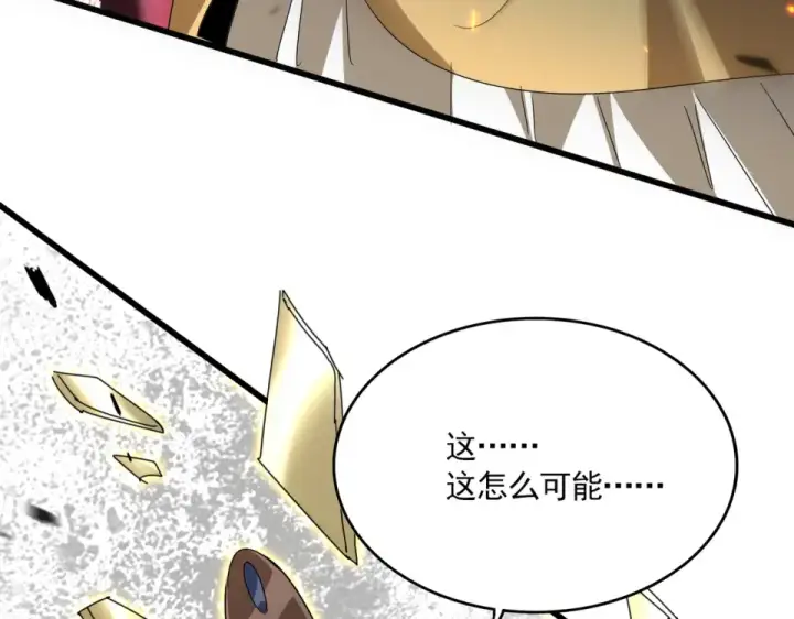 漫画《魔皇大管家》第797话 第二个第61张图