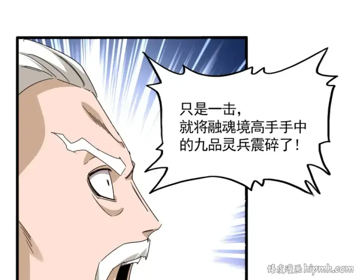 漫画《魔皇大管家》第797话 第二个第64张图