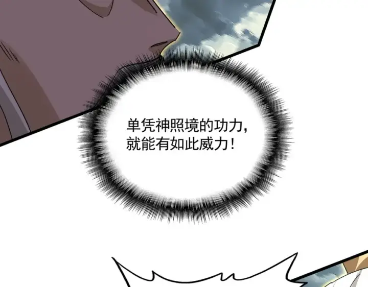 漫画《魔皇大管家》第797话 第二个第67张图