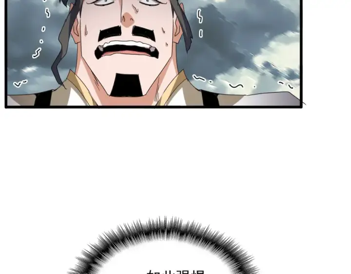 漫画《魔皇大管家》第797话 第二个第70张图