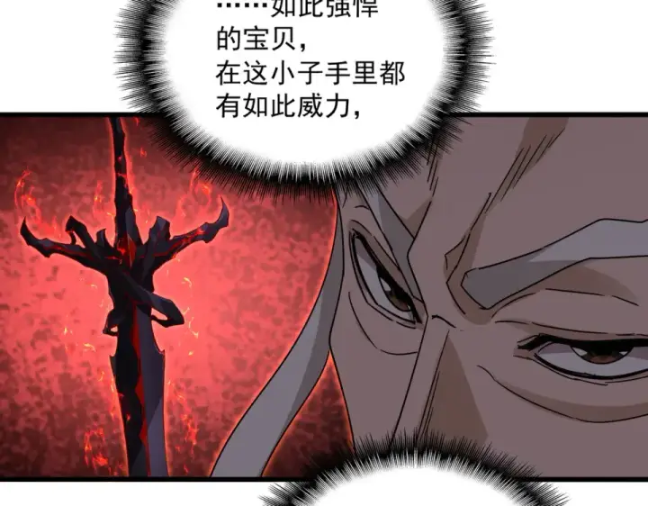 漫画《魔皇大管家》第797话 第二个第71张图