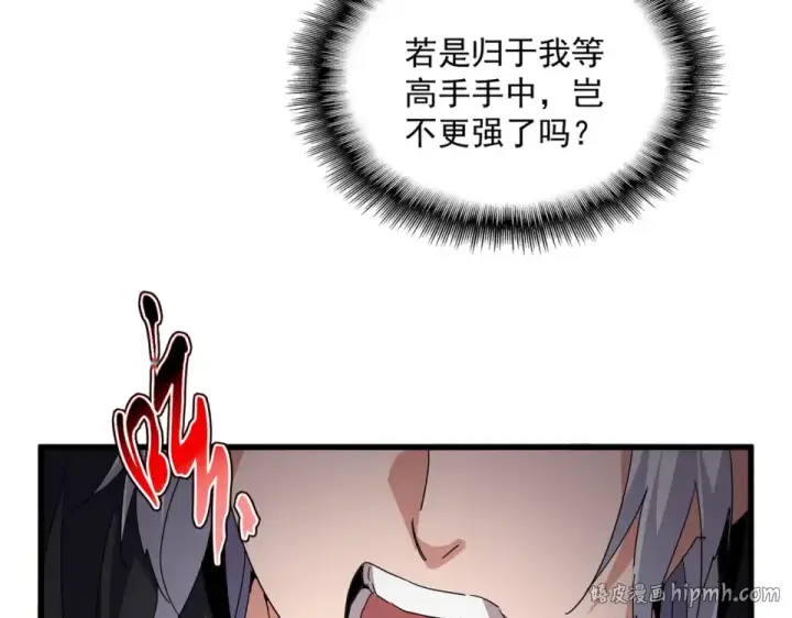 漫画《魔皇大管家》第797话 第二个第72张图