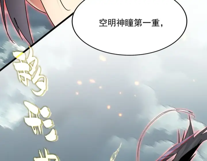 漫画《魔皇大管家》第797话 第二个第82张图