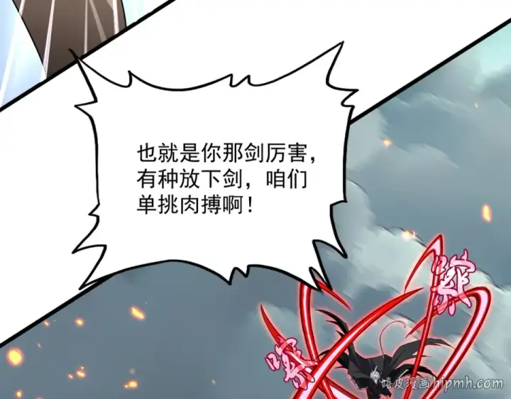 漫画《魔皇大管家》第797话 第二个第88张图
