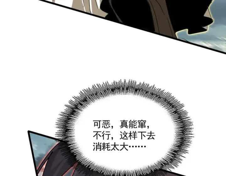 漫画《魔皇大管家》第797话 第二个第91张图