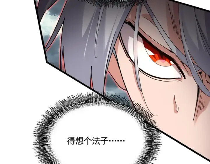 漫画《魔皇大管家》第797话 第二个第92张图