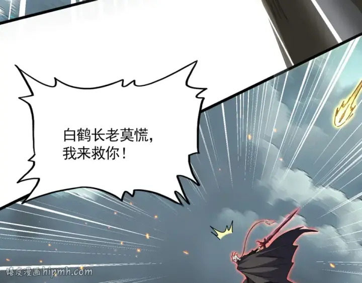 漫画《魔皇大管家》第797话 第二个第96张图