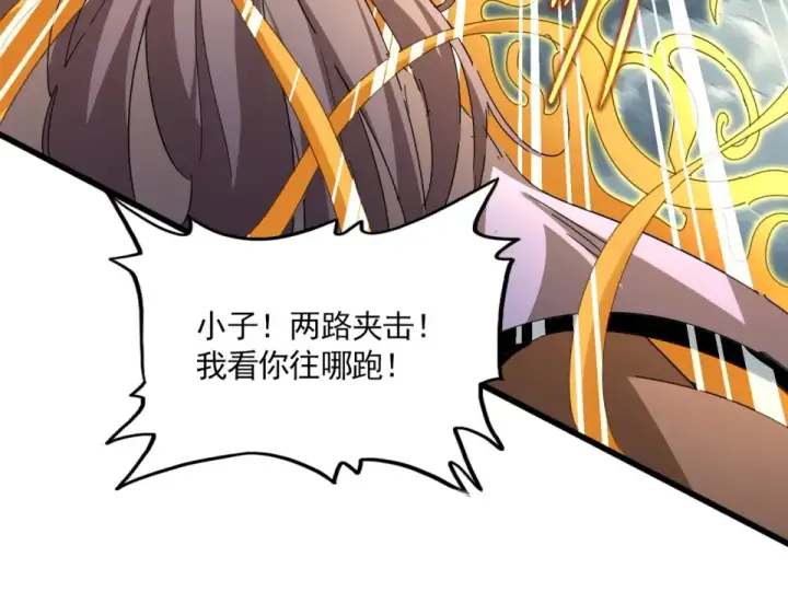 漫画《魔皇大管家》第797话 第二个第98张图