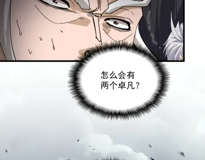 漫画《魔皇大管家》第799话 死撑第91张图