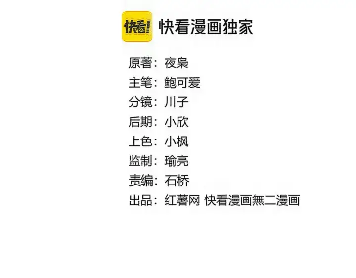漫画《魔皇大管家》第801话 火海第10张图