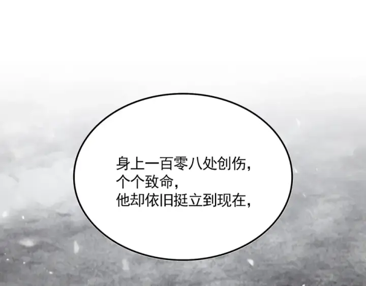 漫画《魔皇大管家》第801话 火海第11张图
