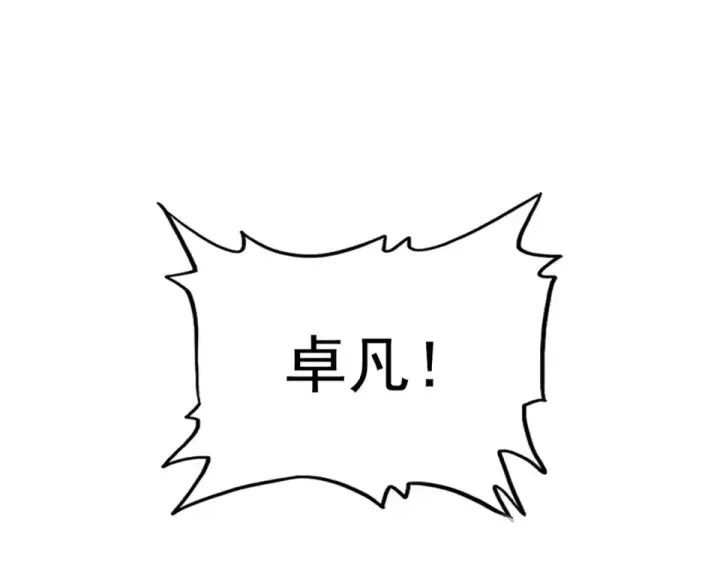 漫画《魔皇大管家》第801话 火海第111张图