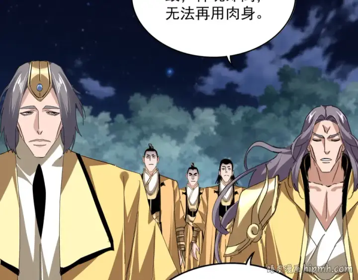 漫画《魔皇大管家》第801话 火海第16张图
