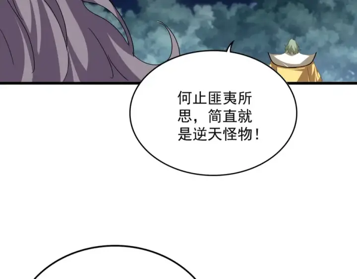 漫画《魔皇大管家》第801话 火海第19张图