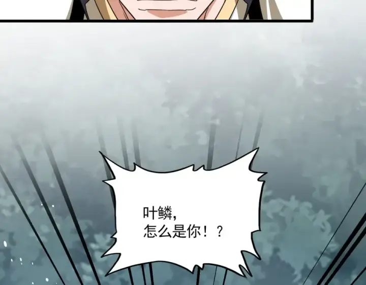漫画《魔皇大管家》第801话 火海第38张图