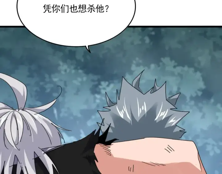 漫画《魔皇大管家》第801话 火海第41张图