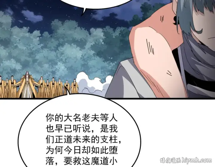 漫画《魔皇大管家》第801话 火海第48张图