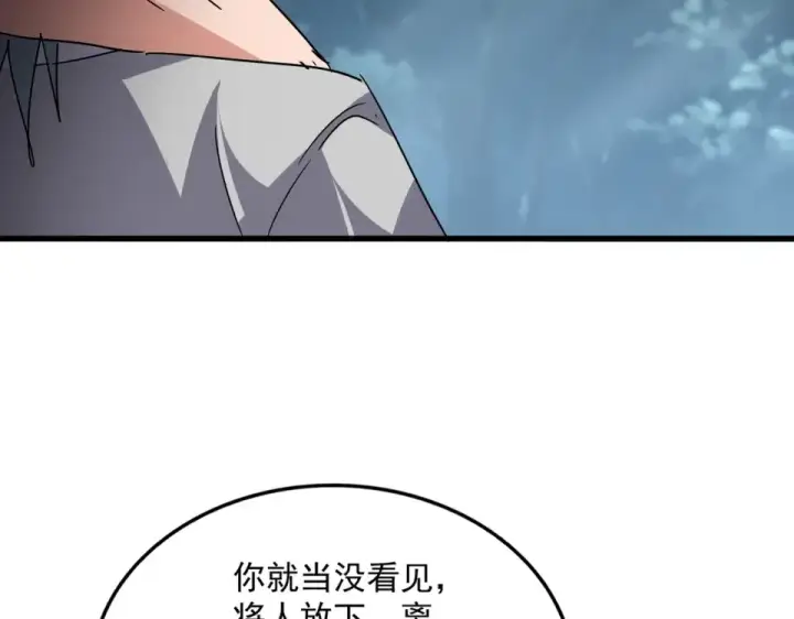 漫画《魔皇大管家》第801话 火海第53张图