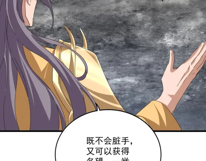 漫画《魔皇大管家》第801话 火海第55张图