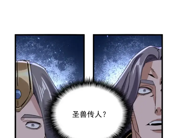 漫画《魔皇大管家》第801话 火海第61张图