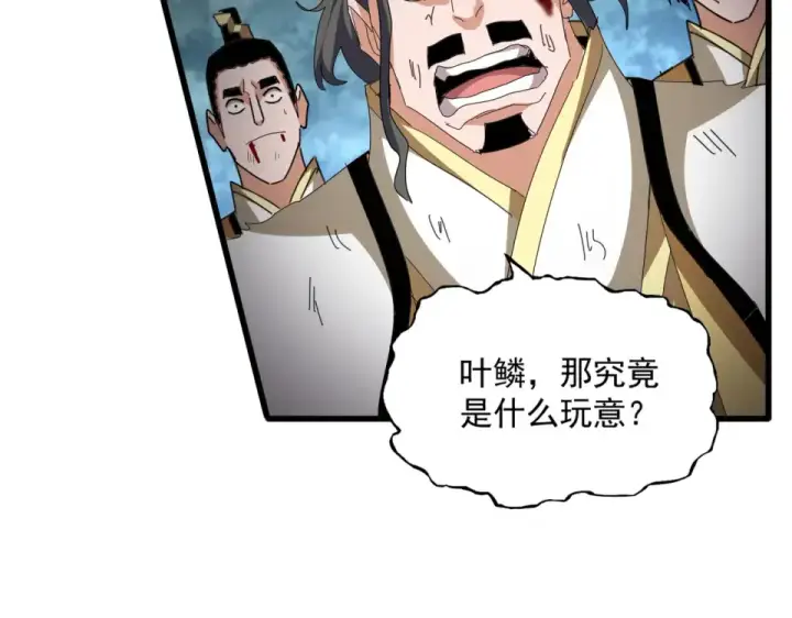 漫画《魔皇大管家》第801话 火海第73张图