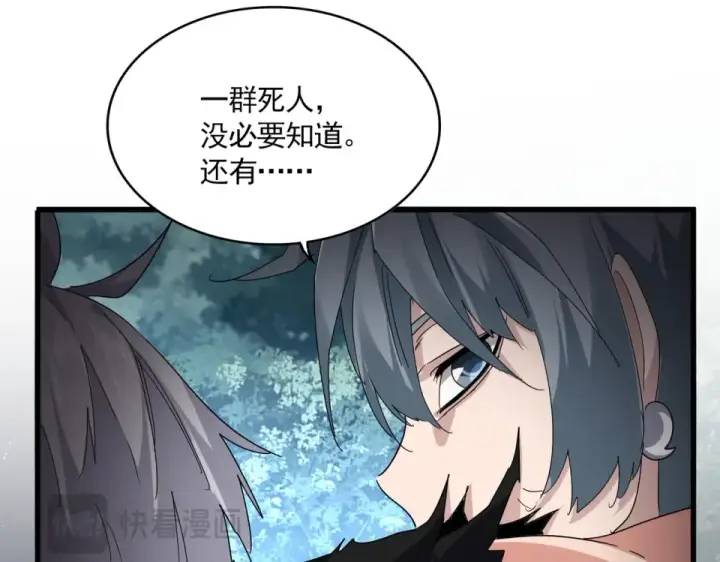 漫画《魔皇大管家》第801话 火海第74张图