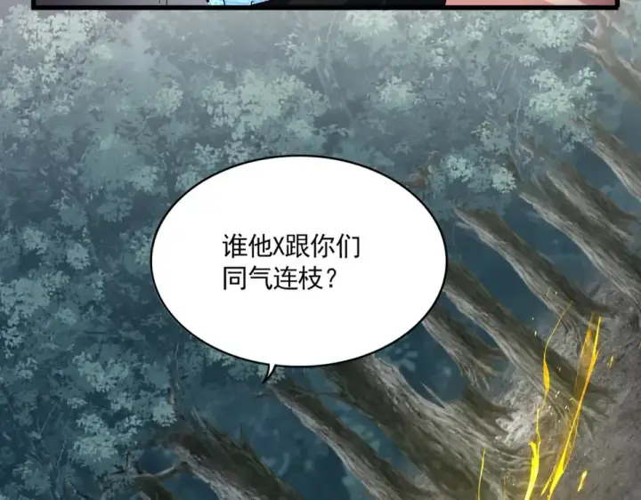 漫画《魔皇大管家》第801话 火海第75张图