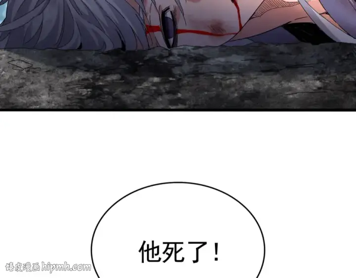 漫画《魔皇大管家》第801话 火海第8张图
