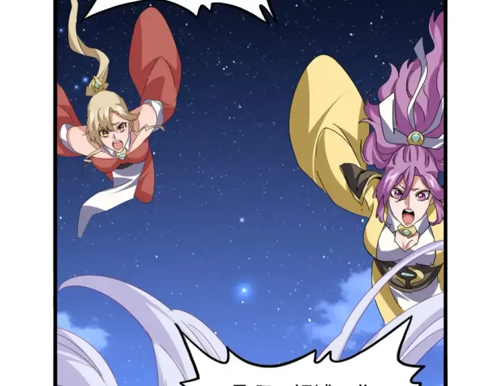 漫画《魔皇大管家》第801话 火海第91张图