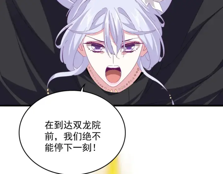 漫画《魔皇大管家》第801话 火海第94张图