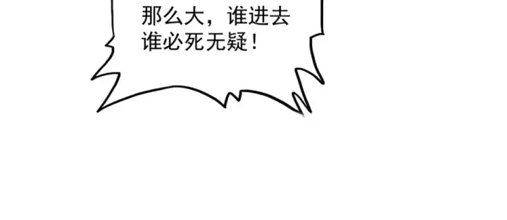 漫画《魔皇大管家》第802话 我看见了第14张图