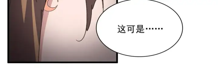 漫画《魔皇大管家》第803话 天行宗宗主第11张图