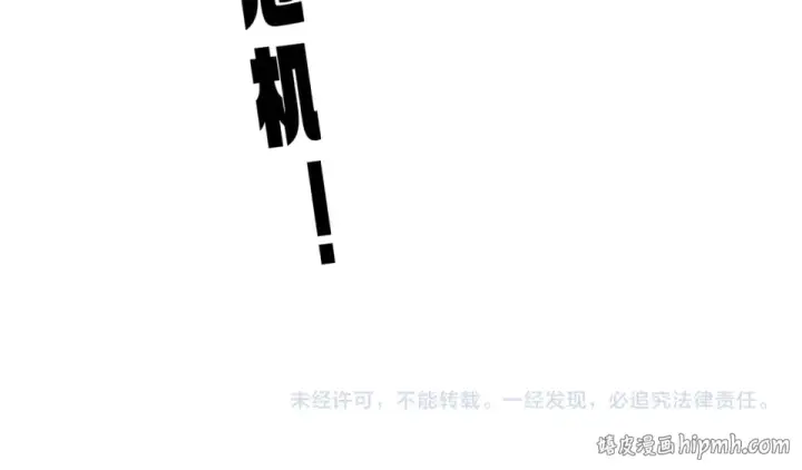 漫画《魔皇大管家》第803话 天行宗宗主第110张图