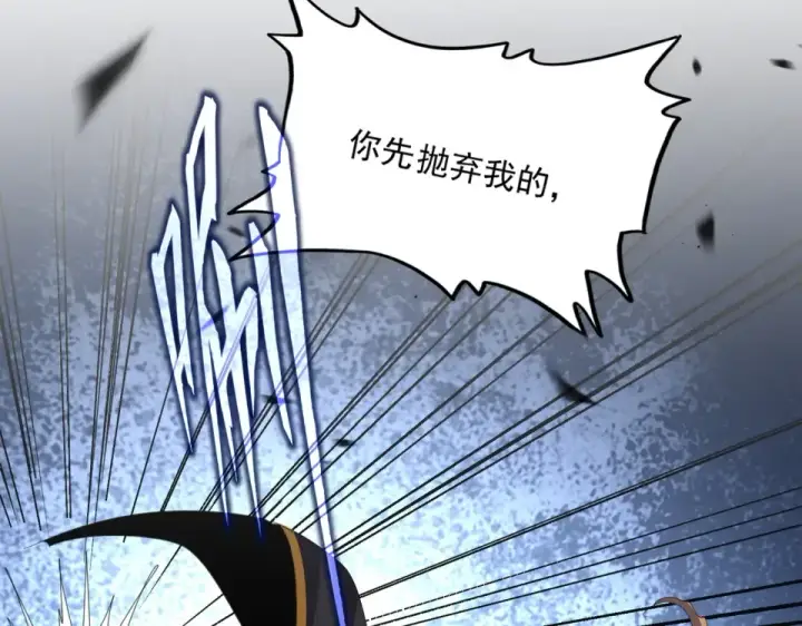 漫画《魔皇大管家》第803话 天行宗宗主第13张图
